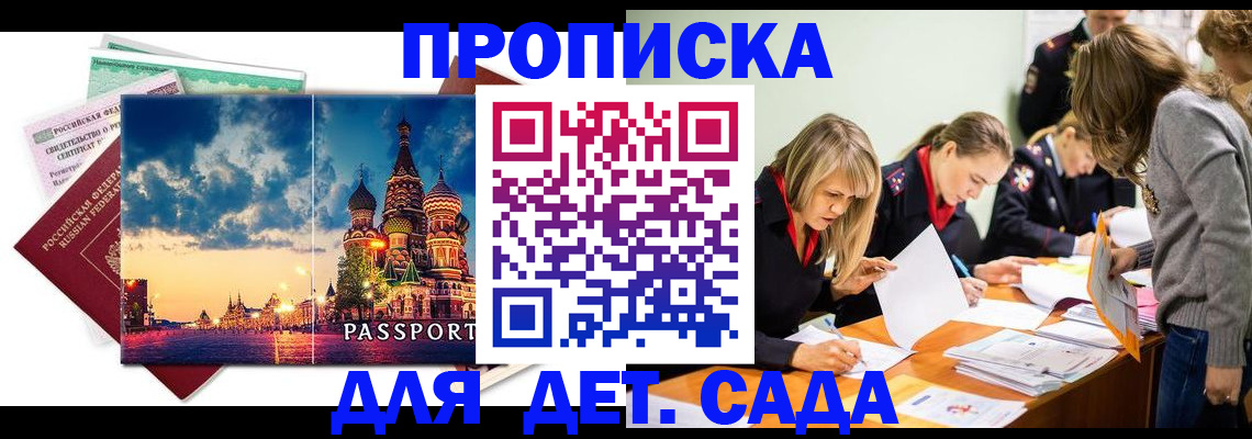 прописка штамп в Тамбове