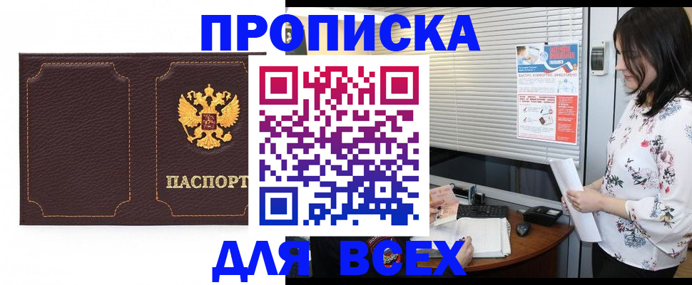 временная регистрация собственник в Тамбове
