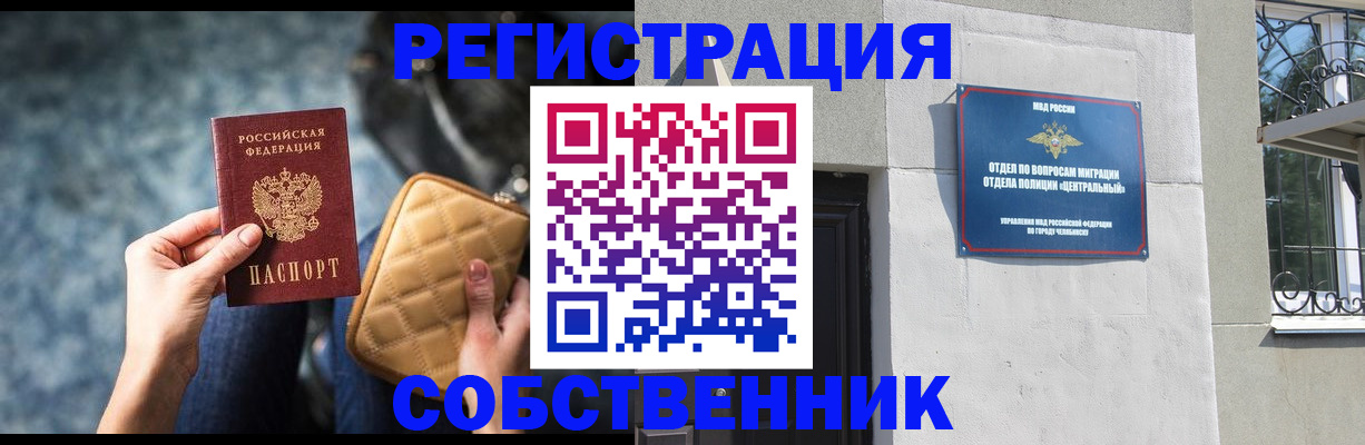 регистрация в Тамбове